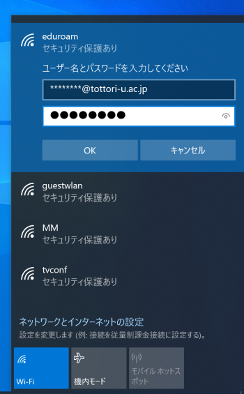Windows】eduroamのパスワードを変更したいが変更ができない。 | 鳥取 